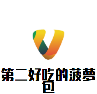 第二好吃的菠萝包加盟