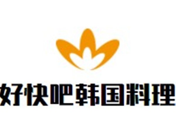 好快吧韩国料理加盟