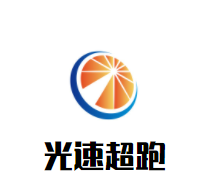 光速超跑加盟