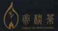 帝茶品牌logo