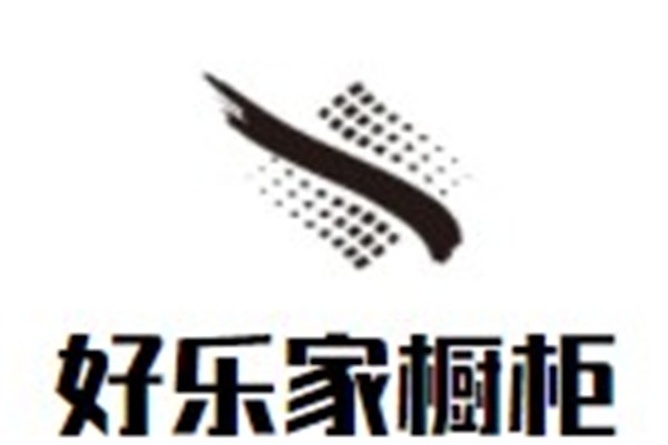 好乐家橱柜加盟