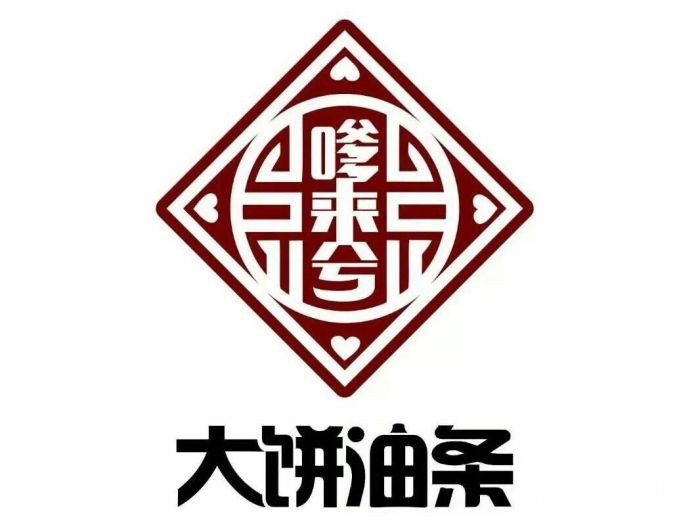 嗲来兮健康大饼油条加盟