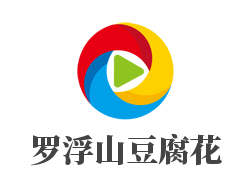罗浮山豆腐花加盟
