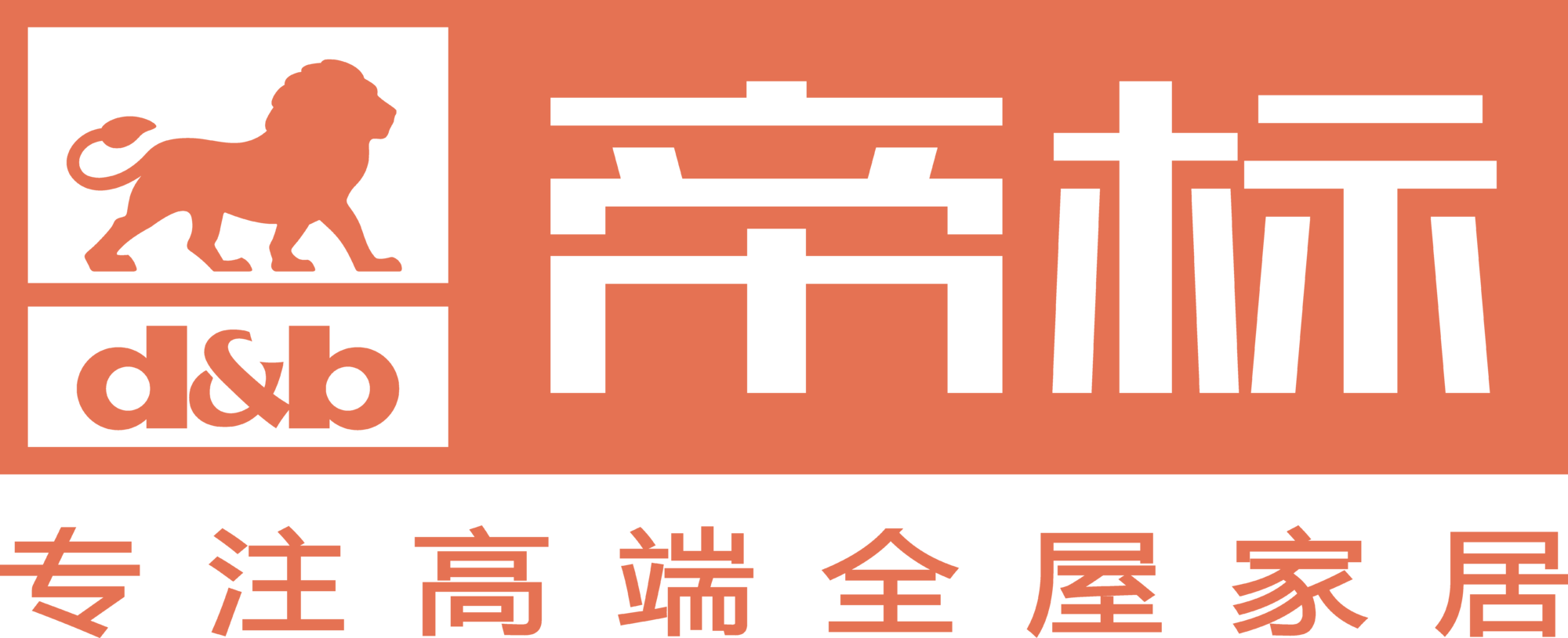 帝标沙发加盟
