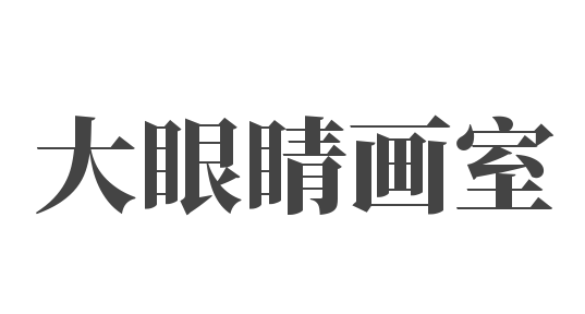 大眼睛画室品牌logo