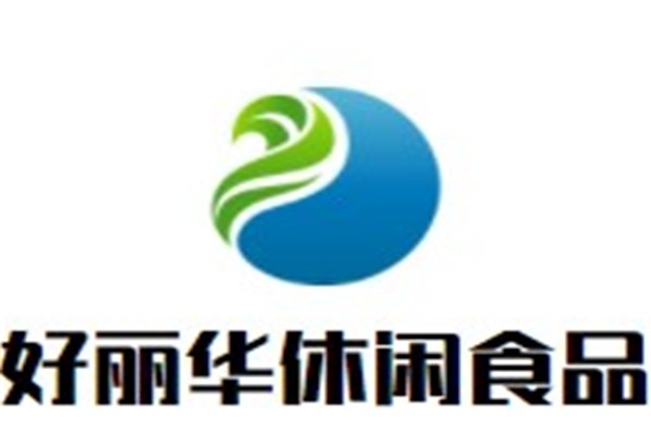 好丽华休闲食品加盟