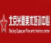 光恩美术培训加盟
