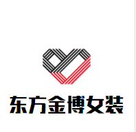 东方金博女装加盟