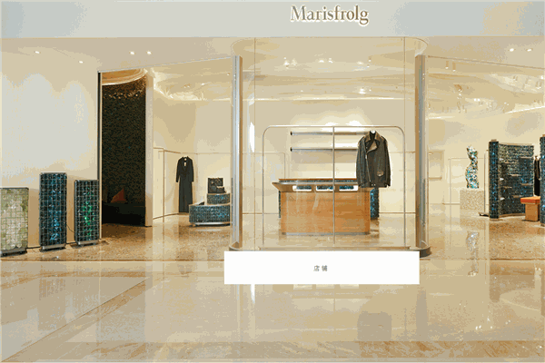 玛丝菲尔女装产品 门店图片