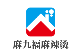 麻九福麻辣烫加盟