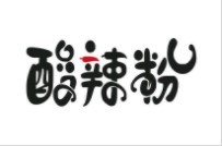 川力谱酸辣粉品牌logo