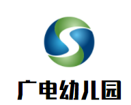 广电幼儿园加盟