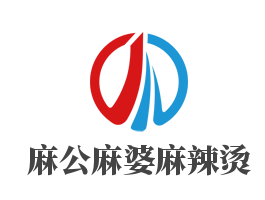 麻公麻婆麻辣烫加盟
