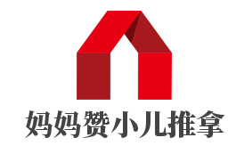 妈妈赞小儿推拿加盟