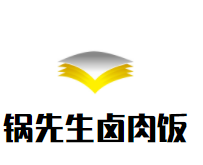 锅先生卤肉饭加盟