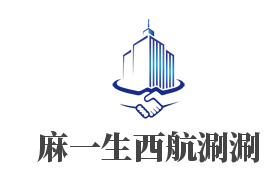 麻一生西航涮涮加盟