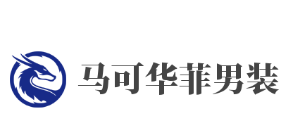马可华菲男装加盟
