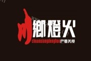 川乡灯火快餐加盟