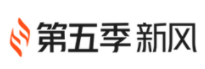 第五季新风