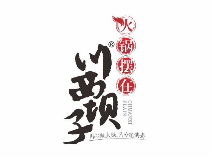 川西坝子火锅加盟