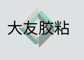 大友胶粘加盟
