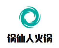 锅仙人火锅加盟