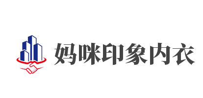 妈咪印象内衣加盟