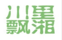 川里飘湘加盟