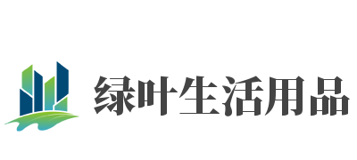 绿叶生活用品加盟