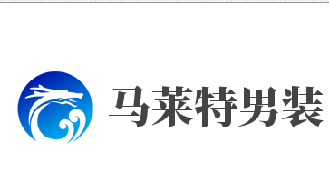 马莱特男装加盟