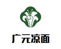 广元凉面加盟