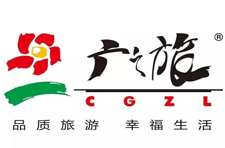 广之旅所加盟