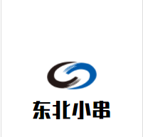 东北小串加盟