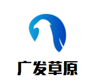 广发草原牛肉干品牌logo