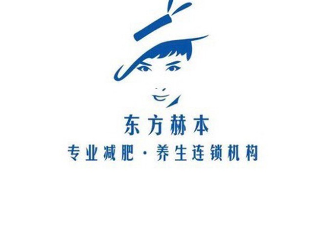 东方赫本国际瘦身机构品牌logo