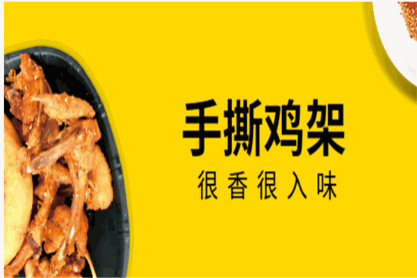 麻辣书生手撕鸡架产品 门店图片