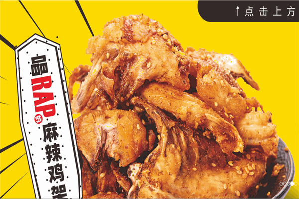 麻辣书生手撕鸡架产品 门店图片