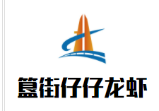 簋街仔仔龙虾加盟