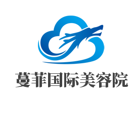 蔓菲国际美容院加盟
