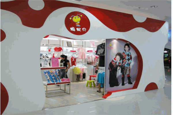 蚂蚁仔童装产品 门店图片