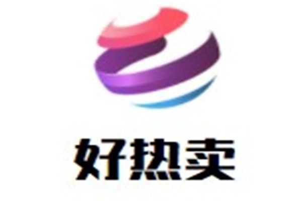 好热卖加盟