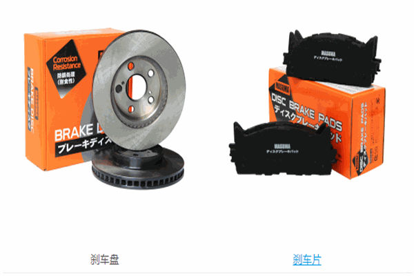 玛速玛汽车零部件产品 门店图片