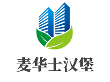 麦华士汉堡品牌logo