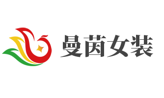 曼茵女装品牌logo