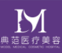 典范医疗美容加盟