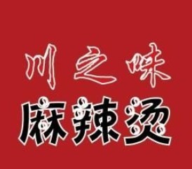 川之味麻辣烫加盟