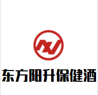 东方阳升保健酒加盟