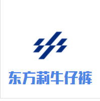 东方莉牛仔裤加盟