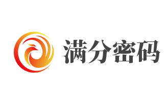 满分密码加盟