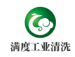 满度工业清洗加盟